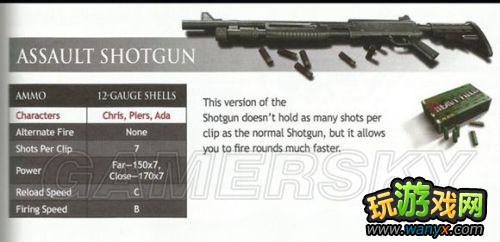 《生化危机6》官方武器介绍