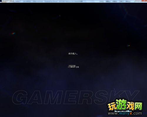 《生化危机6》黑屏处理办法