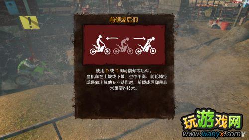 《特技摩托黄金版》图文详细攻略