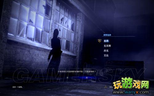 《生化危机6》二周目注意事项