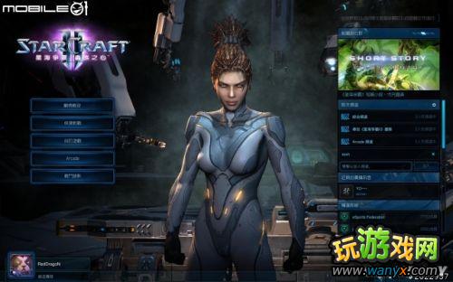 《星际争霸2:虫群之心》剧情战役图文心得