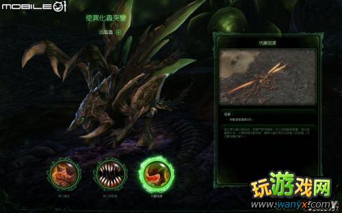 《星际争霸2:虫群之心》剧情战役图文心得