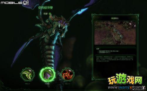 《星际争霸2:虫群之心》剧情战役图文心得