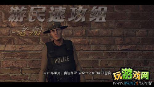 《行尸走肉:生存本能》主线、支线、隐藏物品图文详细攻略