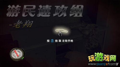 《行尸走肉:生存本能》主线、支线、隐藏物品图文详细攻略
