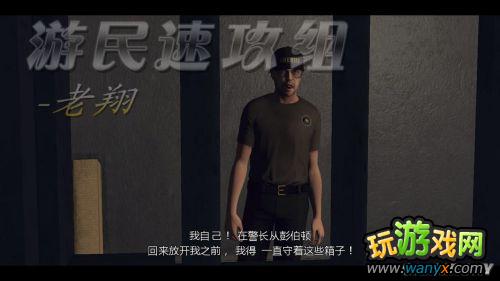 《行尸走肉:生存本能》主线、支线、隐藏物品图文详细攻略