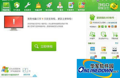 360看片保镖浏览器下载_360看片保镖浏览器绿色版_360看片保镖浏览器2018