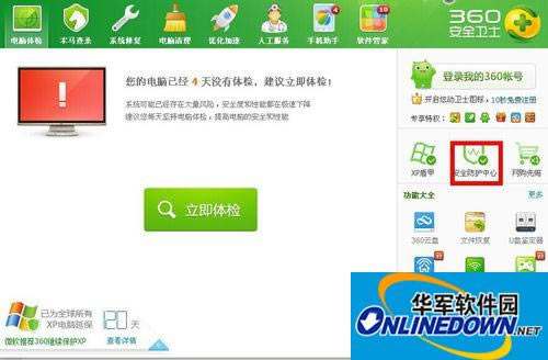 360看片保镖浏览器下载_360看片保镖浏览器绿色版_360看片保镖浏览器2018