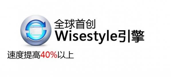 WiseIEɫ_WiseIEٷ汾_WiseIEv2.0.6.0