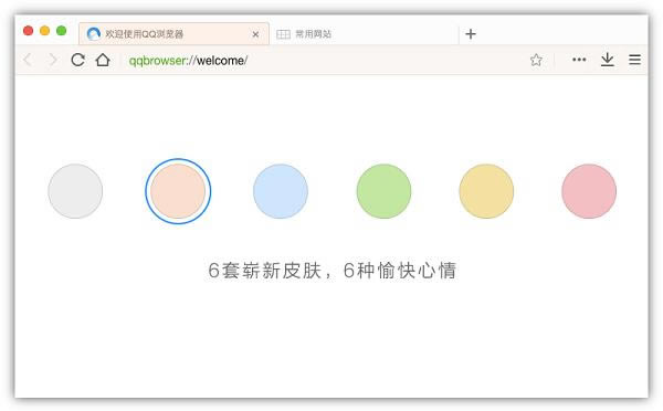 QQ浏览器下载_QQ浏览器官方版本下载电脑版【2018最新版】