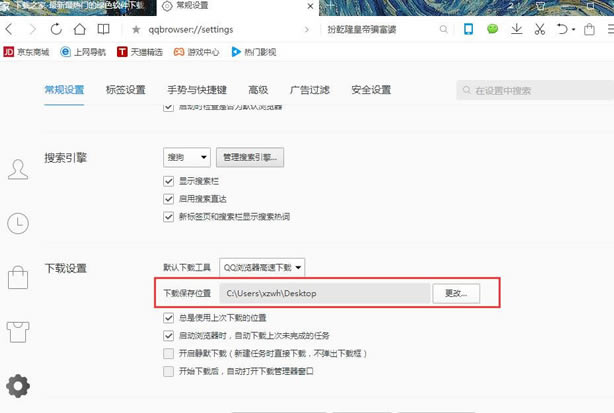 QQ浏览器下载_QQ浏览器官方版本下载电脑版【2018最新版】