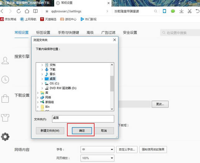 QQ浏览器下载_QQ浏览器官方版本下载电脑版【2018最新版】
