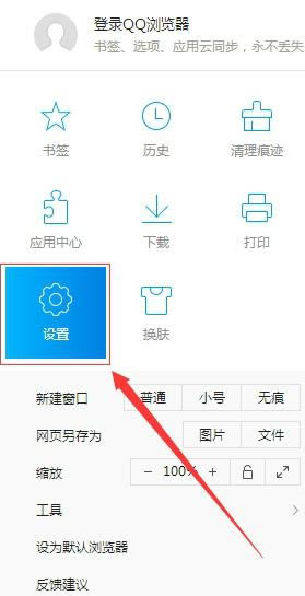 QQ浏览器下载_QQ浏览器官方版本下载电脑版【2018最新版】