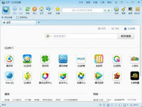 QQ浏览器下载_QQ浏览器官方版本下载电脑版【2018最新版】