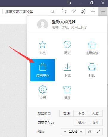 QQ浏览器下载_QQ浏览器官方版本下载电脑版【2018最新版】