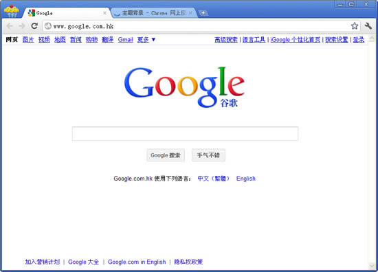 谷歌浏览器GoogleChrome绿色版_谷歌浏览器GoogleChrome官方版本下载_谷歌浏览器GoogleChrome50.0.2661.87稳定版