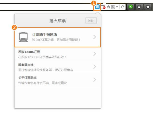 猎豹抢票浏览器绿色版_猎豹抢票浏览器官方版本下载_猎豹抢票浏览器5.9.110.10884官方版