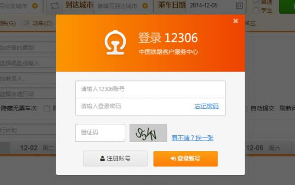 猎豹抢票浏览器绿色版_猎豹抢票浏览器官方版本下载_猎豹抢票浏览器5.9.110.10884官方版
