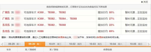 猎豹抢票浏览器绿色版_猎豹抢票浏览器官方版本下载_猎豹抢票浏览器5.9.110.10884官方版