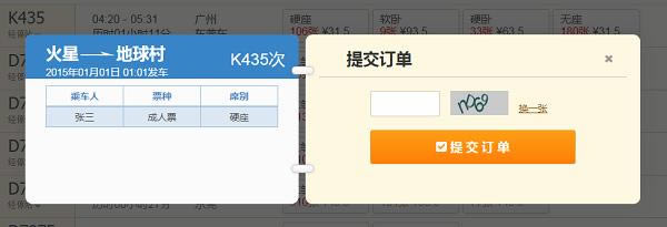 猎豹抢票浏览器绿色版_猎豹抢票浏览器官方版本下载_猎豹抢票浏览器5.9.110.10884官方版
