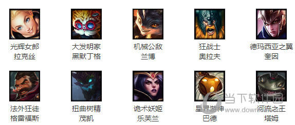 LOL3月24日周免英雄 英雄联盟3月24日免费英雄更改公告