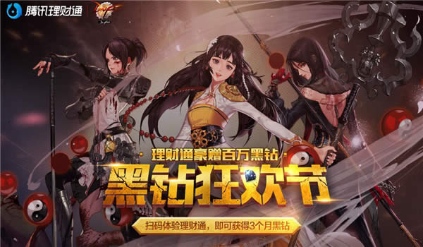 dnf黑钻狂欢节7月活动地址2017 dnf黑钻狂欢节奖励领取地址2017