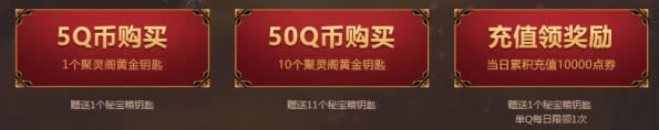 剑灵洪门秘宝2017活动地址 剑灵洪门秘宝活动地址