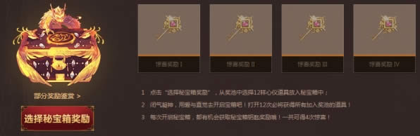 剑灵洪门秘宝2017活动地址 剑灵洪门秘宝活动地址