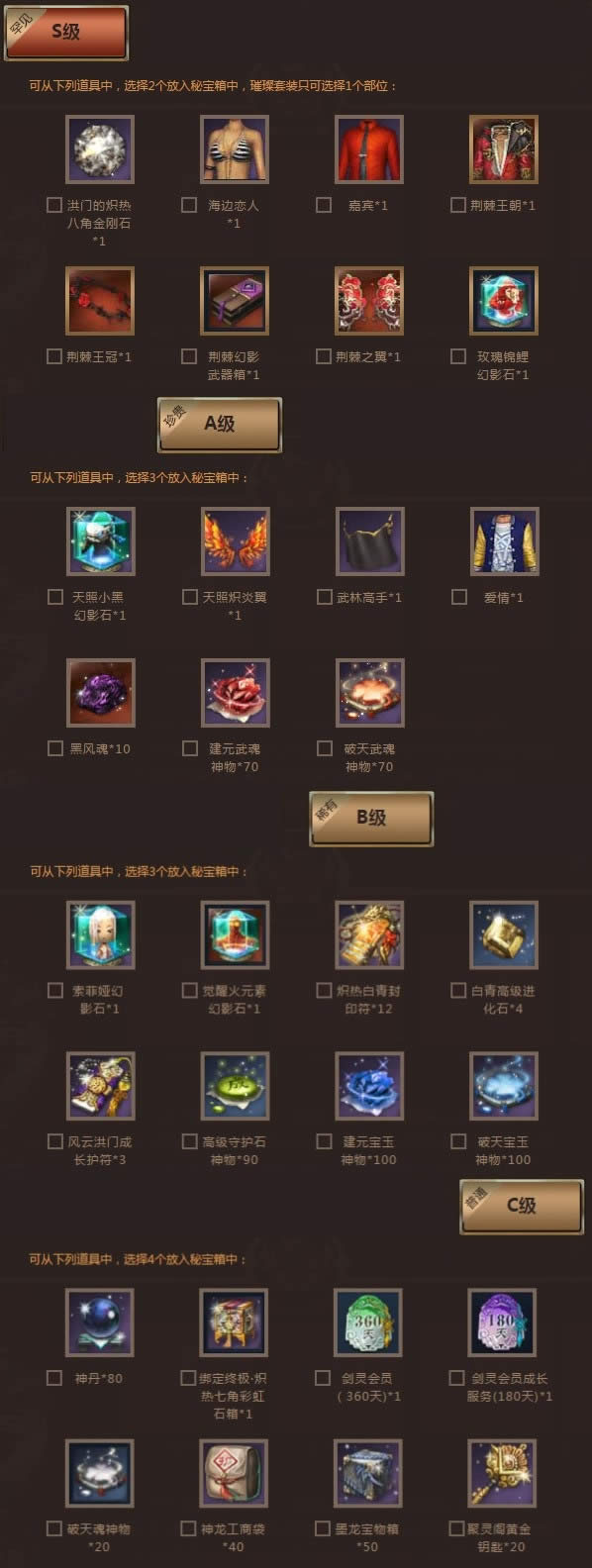 剑灵洪门秘宝2017活动地址 剑灵洪门秘宝活动地址