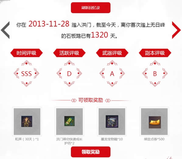 剑灵洪门之路活动地址 剑灵洪门之路2017活动网址