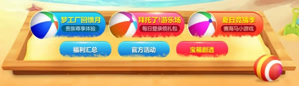 QQ炫舞暑假来撒欢活动地址 QQ炫舞暑假活动汇总 QQ炫舞暑假来撒欢活动地址 QQ炫舞暑假活动总结
