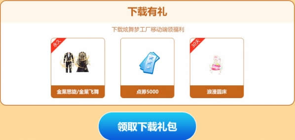 QQ炫舞暑假来撒欢活动地址 QQ炫舞暑假活动汇总 QQ炫舞暑假来撒欢活动地址 QQ炫舞暑假活动总结