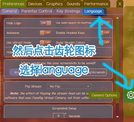 facerig如何设置中文 facerig中文设置办法