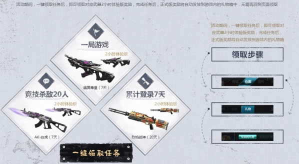 逆战竹町阁之战活动地址 逆战竹町阁之战活动详情