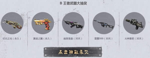 逆战竹町阁之战活动地址 逆战竹町阁之战活动详情