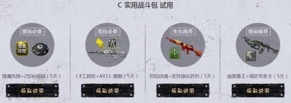 逆战竹町阁之战活动地址 逆战竹町阁之战活动详情