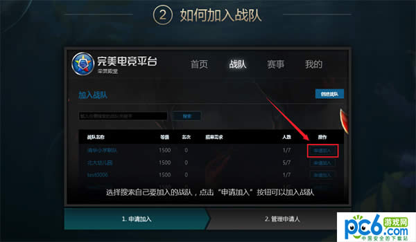 dota2 ti7预选赛如何报名 dota2 ti7预选赛如何参加