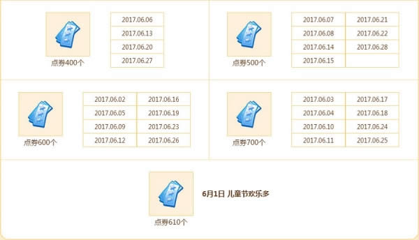 qq炫舞致青春毕业季活动地址 qq炫舞致青春毕业季活动详情