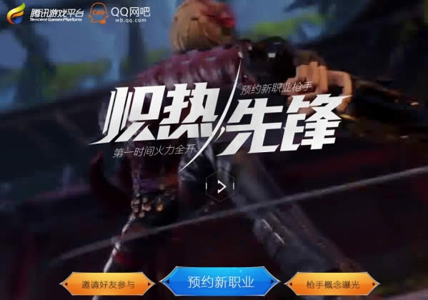 剑灵新职业枪手什么时候出 剑灵新职业枪手预约地址