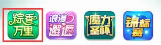 qq飞车修罗竞技场粽香万里活动详情 qq飞车修罗竞技场玩转6一