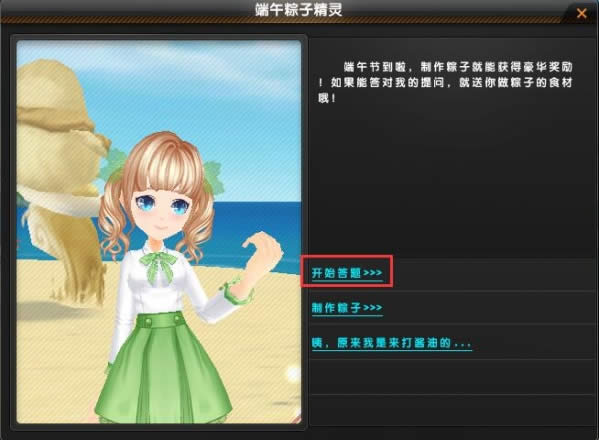 qq飞车修罗竞技场粽香万里活动详情 qq飞车修罗竞技场玩转6一