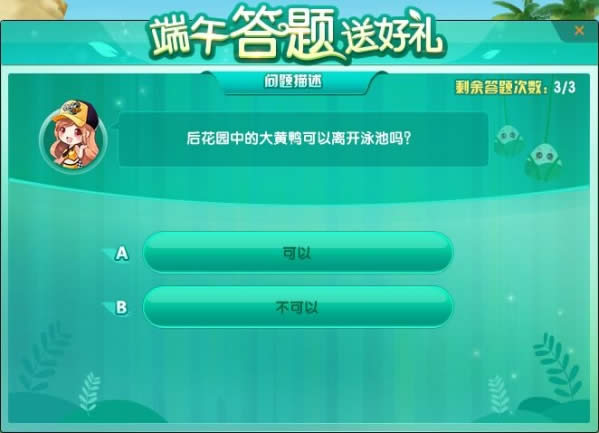 qq飞车修罗竞技场粽香万里活动详情 qq飞车修罗竞技场玩转6一