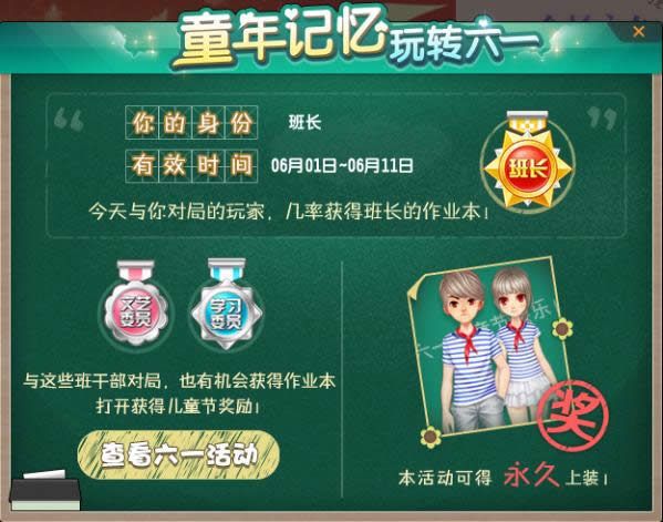qq飞车修罗竞技场粽香万里活动详情 qq飞车修罗竞技场玩转6一