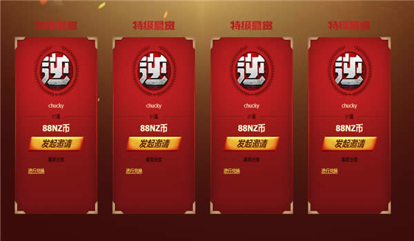 逆战重金悬赏老兵回归活动地址2017 逆战重金悬赏战友集结活动地址