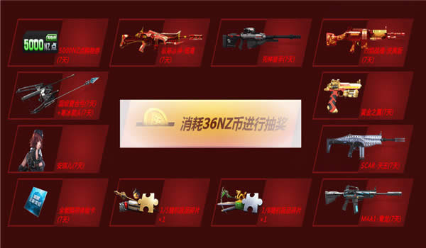 逆战重金悬赏老兵回归活动地址2017 逆战重金悬赏战友集结活动地址