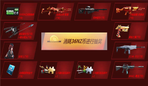 逆战重金悬赏老兵回归活动地址2017 逆战重金悬赏战友集结活动地址