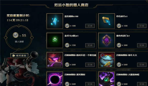 lol客户端任务中心位置在什么地方看 lol客户端任务中心领取位置列表2017