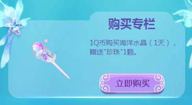QQ炫舞海神波塞冬的祝福活动详情 QQ炫舞海神波塞冬的祝福地址