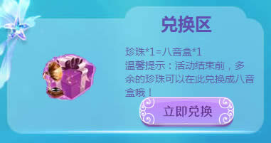 QQ炫舞海神波塞冬的祝福活动详情 QQ炫舞海神波塞冬的祝福地址