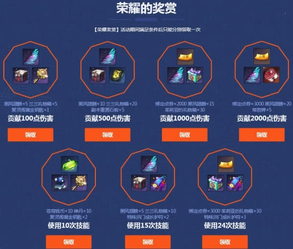 剑灵巫灵封印活动奖励列表 剑灵巫灵封印活动地址